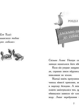 Алекс нептун. вікрадач дракона. книга 1