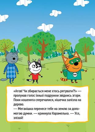 Супергерої 4