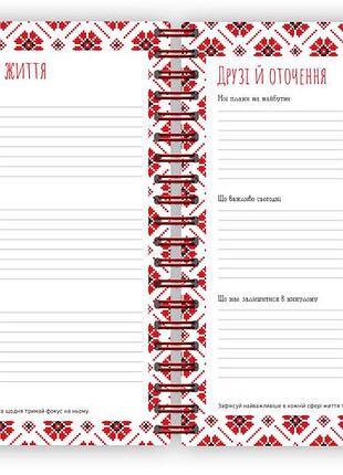 Блокнот червоний