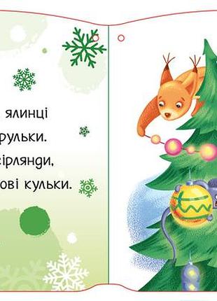 Тепленькі рукавиці