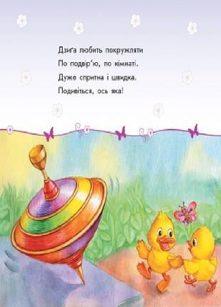 Мої іграшки