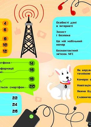 Смартфони