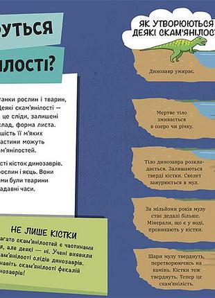 Довколапітань. енциклопедія юних розумників