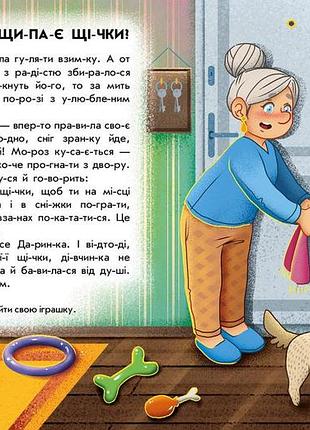 Зимові дива