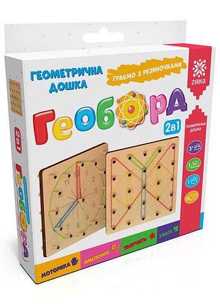 Геоборд. дерев. дошка з резиночками