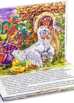 Гадкий утенок