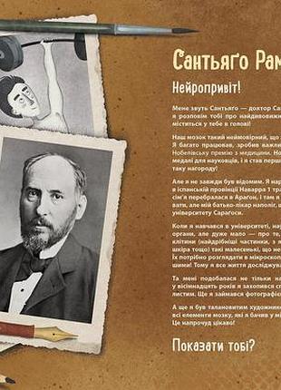 Як працює людський мозок
