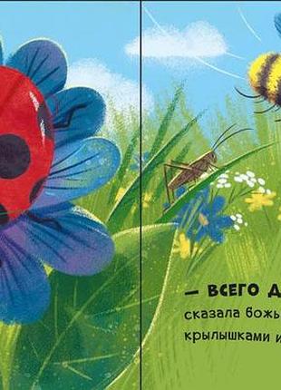 Пока-пока!