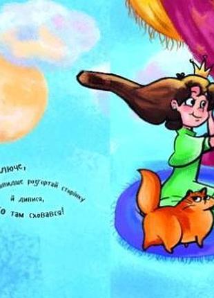 Из сказки в сказку