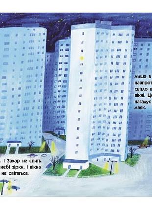 101 маяк