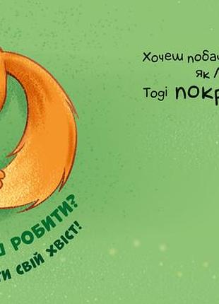 Нумо дружити! 3