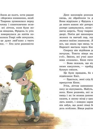 Непосида кноп. диво в маленькому лісі