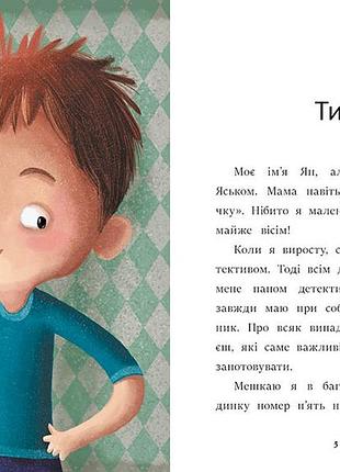 Загубився тигр!