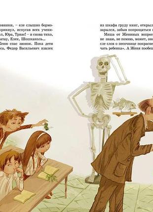Друг из мезозоя