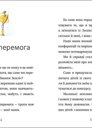 Вітання з марса