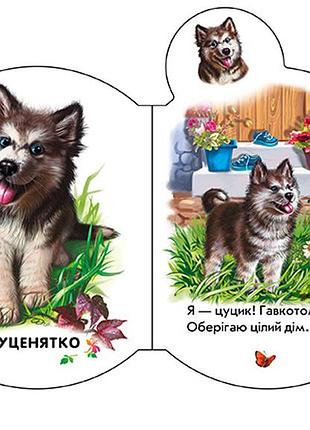 У селі