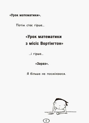 Том гейтс. усе дивовижно (мабуть)