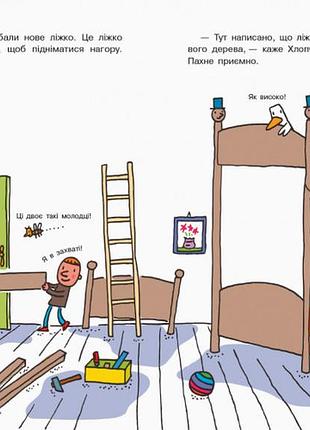 Як народився пан дерево