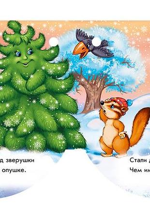 Ялинка