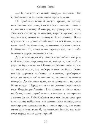 Проблемне дитя 3