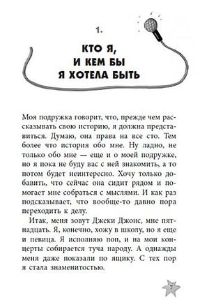 Лола шукає подругу: кн. 1