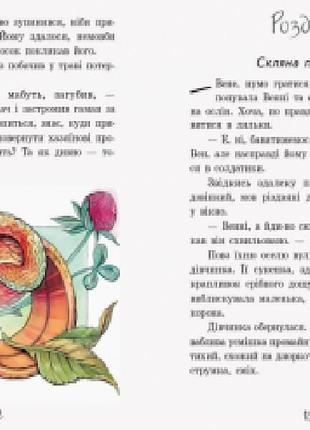 Маленька принцеса