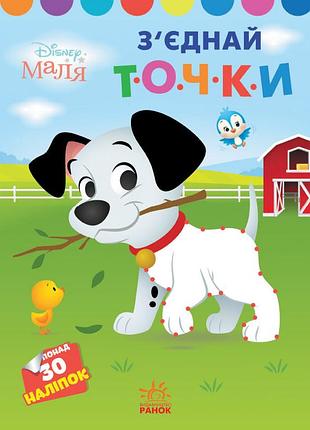 101 далматинець