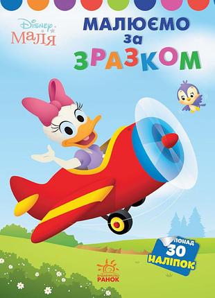 Дейзі.