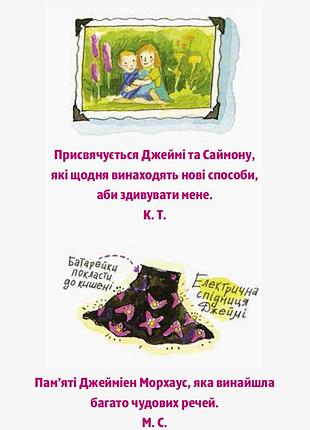Дівчата думають про все на світі