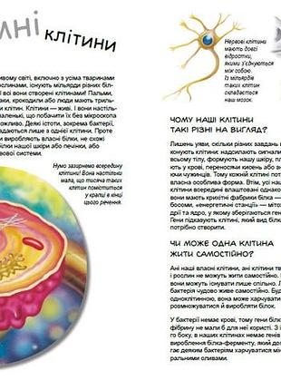 Геніальні гени