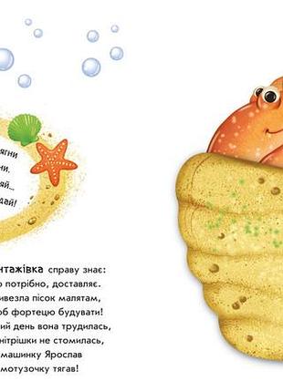Робот перетворюється 3