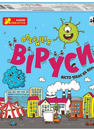 Настільна гра.операція віруси