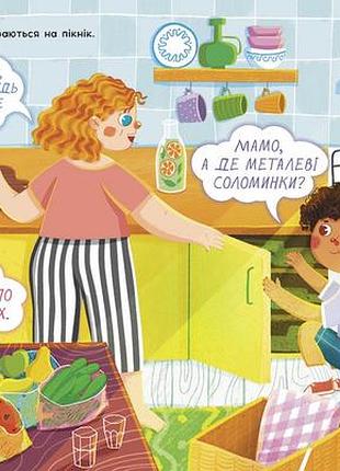 Обережно, скло!