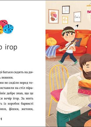 Баночка страху
