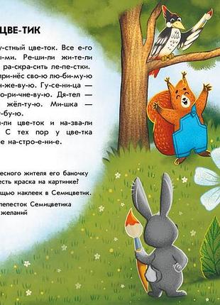 Кольорові історії