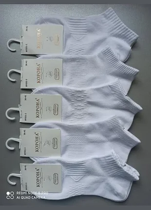 5 пар 36-41 белые укороченные базовые носки с разными узорами корона однотонные