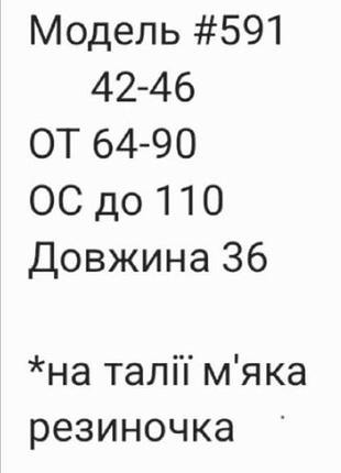 Спідниця - шорти 10