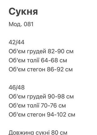 Сукня в рубчик 9