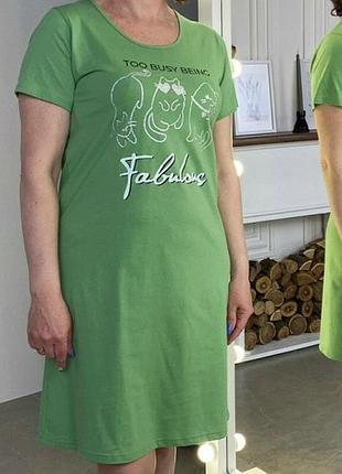 Домашня сукня, нічна сорочка