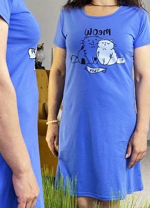 Домашнє плаття