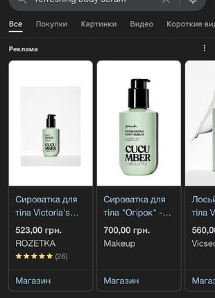 Скраб і лосьйон вікторія сікрет набір 600 грн2 фото