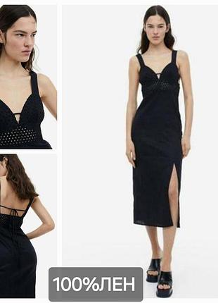 Новое/100%лен/платье-сарафан/прошва/h&m