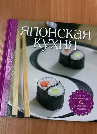 Японська кухня