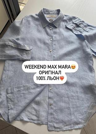 Лляна сорочка weekend max mara❤️‍🔥100% льон! стан нової