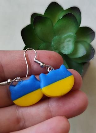 Сережки патріотичні коти ,сережки коти