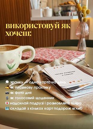 Психологічна колода. оракул.  таро.  метафоричні карти