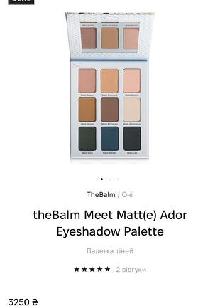 Thebalm meet matt(e) ador eyeshadow palette палетка тіней