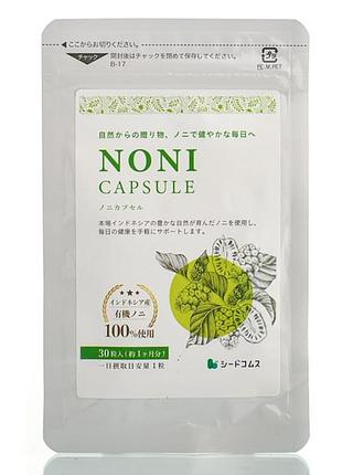Экстракт плодов нони для иммунитета noni на 30 дней, япония