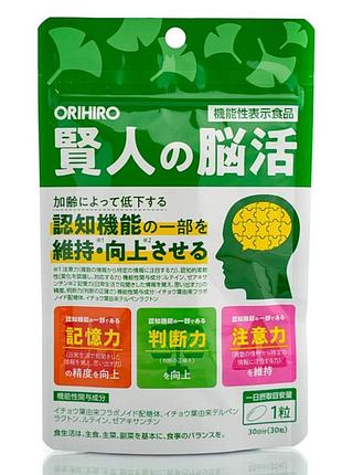 Препарат для улучшения мозговой активности brain activity на 30 дней, япония