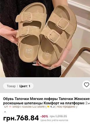 Трендові шльопанці3 фото